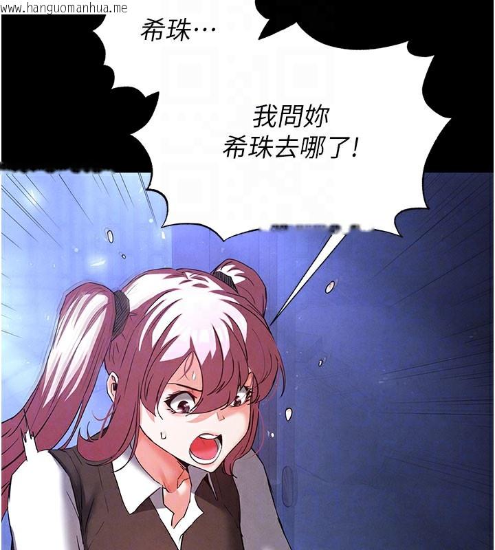 韩国漫画末日雕堡韩漫_末日雕堡-第44话-被废物的老二内射到崩溃在线免费阅读-韩国漫画-第105张图片