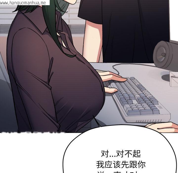 韩国漫画缺德邻居难相处韩漫_缺德邻居难相处-第49话在线免费阅读-韩国漫画-第80张图片