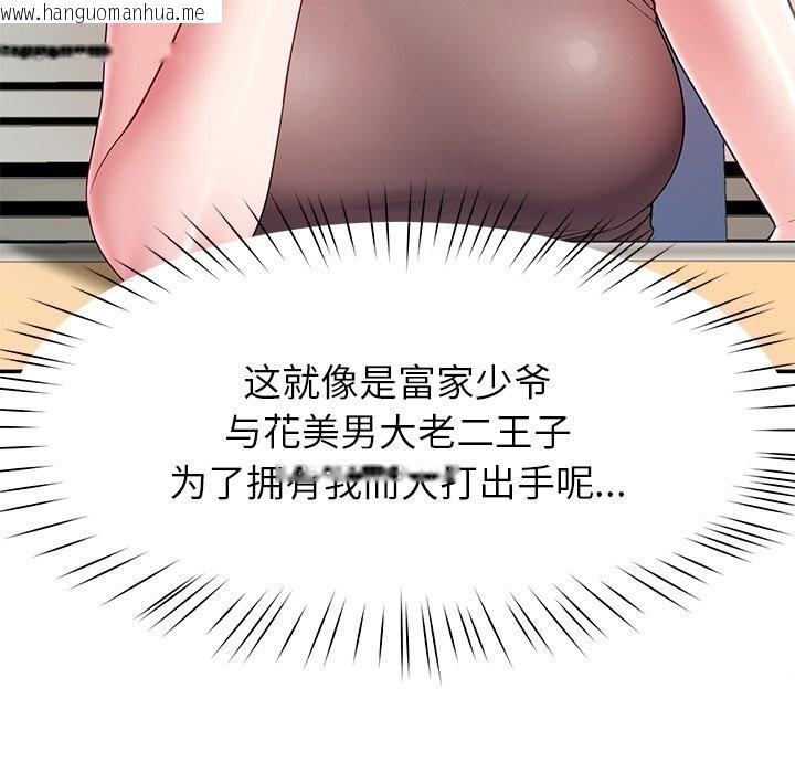 韩国漫画后宫之王韩漫_后宫之王-第50话在线免费阅读-韩国漫画-第11张图片