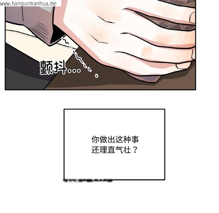 韩国漫画附属品少女的叛逆期韩漫_附属品少女的叛逆期-第15话在线免费阅读-韩国漫画-第105张图片