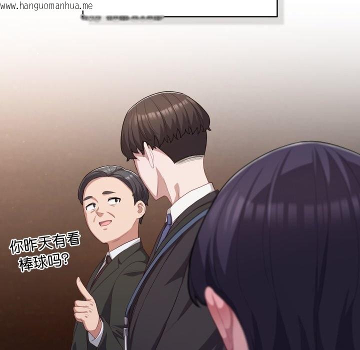 韩国漫画喵来的恋爱韩漫_喵来的恋爱-第34话在线免费阅读-韩国漫画-第92张图片