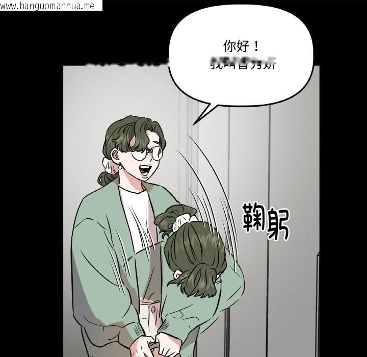 韩国漫画附属品少女的叛逆期韩漫_附属品少女的叛逆期-第15话在线免费阅读-韩国漫画-第107张图片