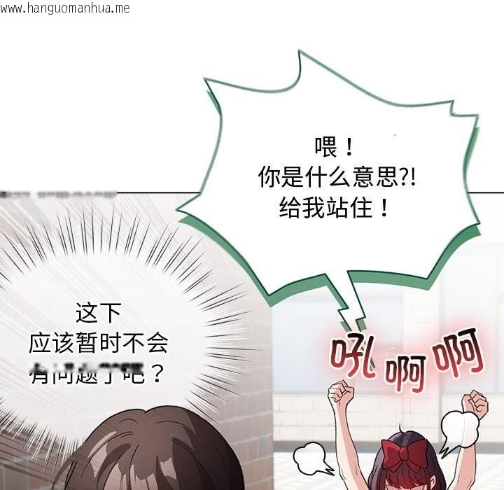 韩国漫画配角的生存任务韩漫_配角的生存任务-第30话在线免费阅读-韩国漫画-第65张图片