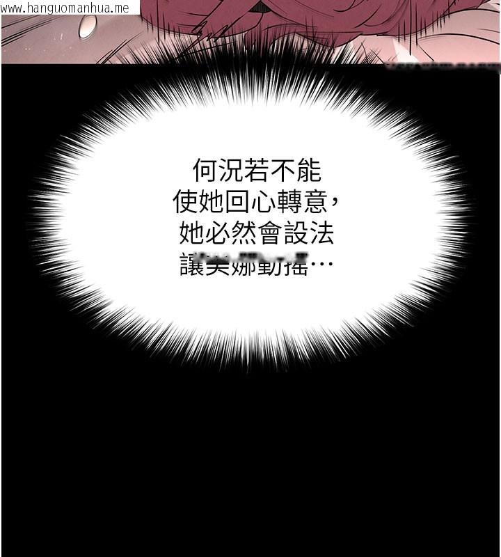 韩国漫画末日雕堡韩漫_末日雕堡-第44话-被废物的老二内射到崩溃在线免费阅读-韩国漫画-第229张图片