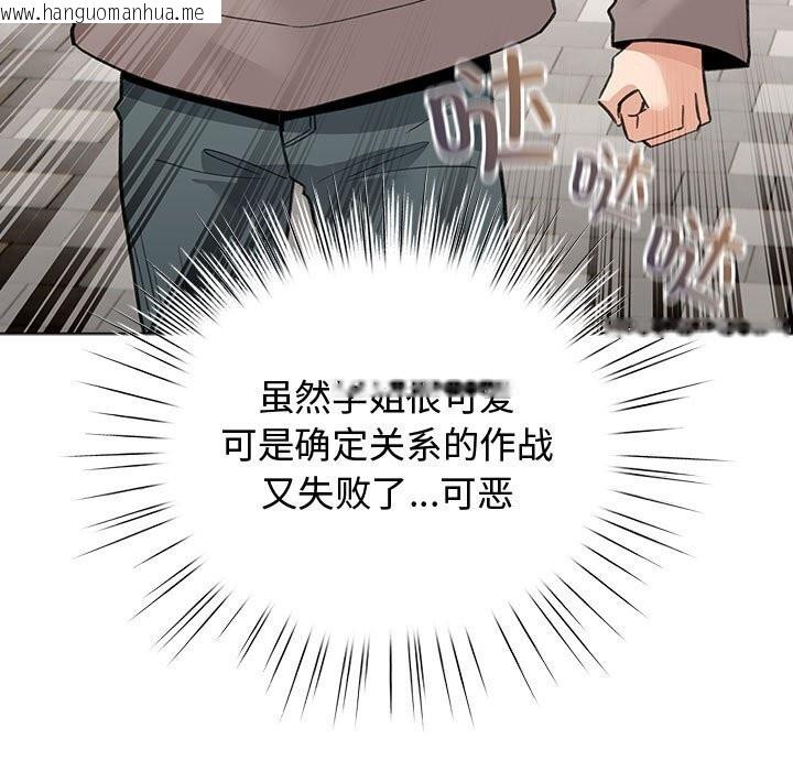 韩国漫画配角的生存任务韩漫_配角的生存任务-第30话在线免费阅读-韩国漫画-第67张图片