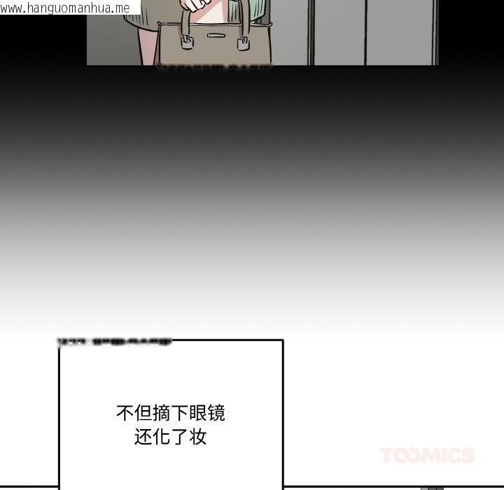 韩国漫画附属品少女的叛逆期韩漫_附属品少女的叛逆期-第15话在线免费阅读-韩国漫画-第108张图片