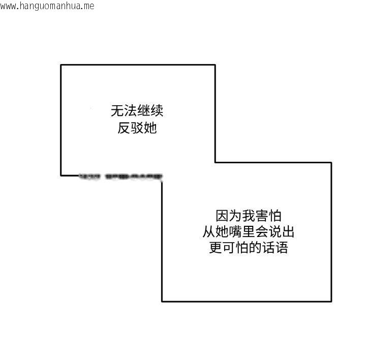 韩国漫画附属品少女的叛逆期韩漫_附属品少女的叛逆期-第15话在线免费阅读-韩国漫画-第153张图片