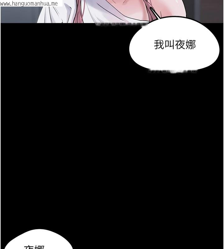 韩国漫画垃圾堆捡到宠物系萌妹韩漫_垃圾堆捡到宠物系萌妹-第1话-路边捡到美少女在线免费阅读-韩国漫画-第207张图片