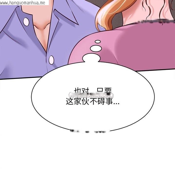 韩国漫画她们的夜晚属于我/与人妻有个秘密韩漫_她们的夜晚属于我/与人妻有个秘密-第7话在线免费阅读-韩国漫画-第84张图片