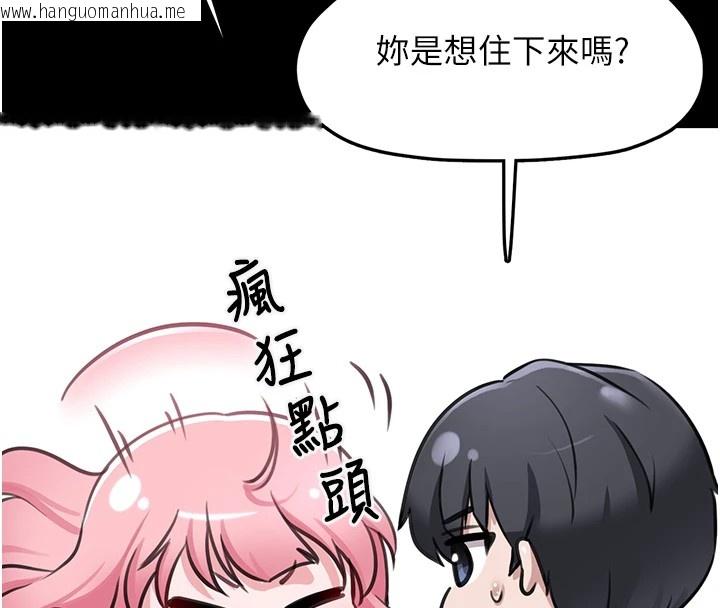 韩国漫画垃圾堆捡到宠物系萌妹韩漫_垃圾堆捡到宠物系萌妹-第1话-路边捡到美少女在线免费阅读-韩国漫画-第231张图片