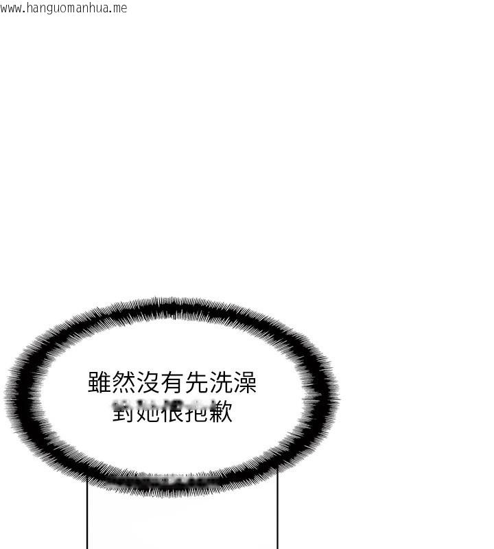 韩国漫画恋爱大富翁韩漫_恋爱大富翁-第35话-用69达到性爱高潮在线免费阅读-韩国漫画-第44张图片