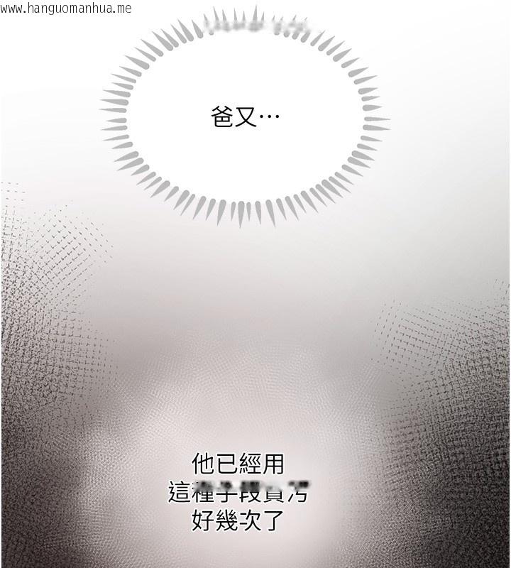 韩国漫画黑道千金韩漫_黑道千金-第48话-夜半教训女淫贼在线免费阅读-韩国漫画-第51张图片