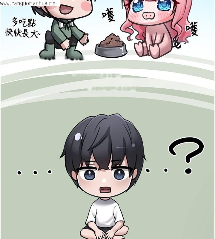 韩国漫画垃圾堆捡到宠物系萌妹韩漫_垃圾堆捡到宠物系萌妹-第1话-路边捡到美少女在线免费阅读-韩国漫画-第229张图片