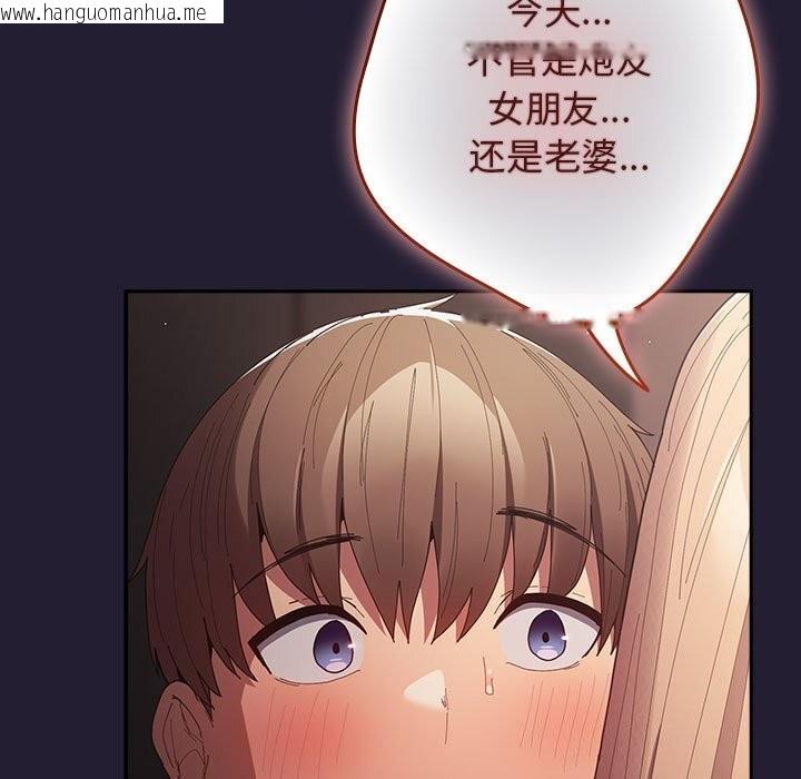 韩国漫画游戏不能这样玩/游戏规则我来定韩漫_游戏不能这样玩/游戏规则我来定-第116话在线免费阅读-韩国漫画-第113张图片