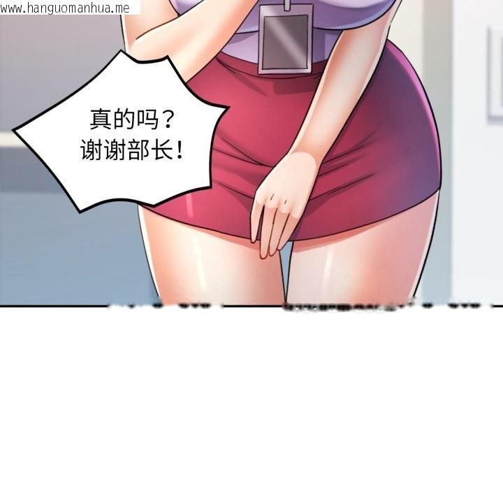 韩国漫画可以爱你吗韩漫_可以爱你吗-第69话在线免费阅读-韩国漫画-第106张图片