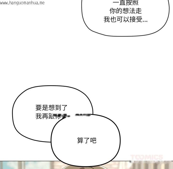 韩国漫画家人之间这样不好吧？韩漫_家人之间这样不好吧？-第62话在线免费阅读-韩国漫画-第24张图片