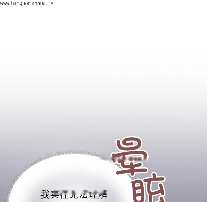 韩国漫画缺德邻居难相处韩漫_缺德邻居难相处-第49话在线免费阅读-韩国漫画-第18张图片