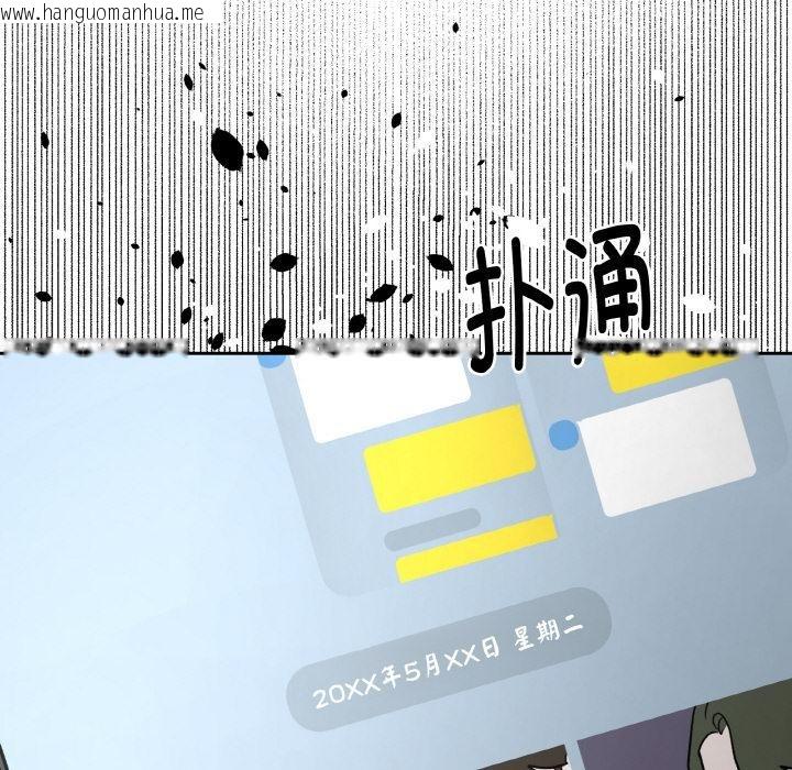 韩国漫画附属品少女的叛逆期韩漫_附属品少女的叛逆期-第15话在线免费阅读-韩国漫画-第41张图片