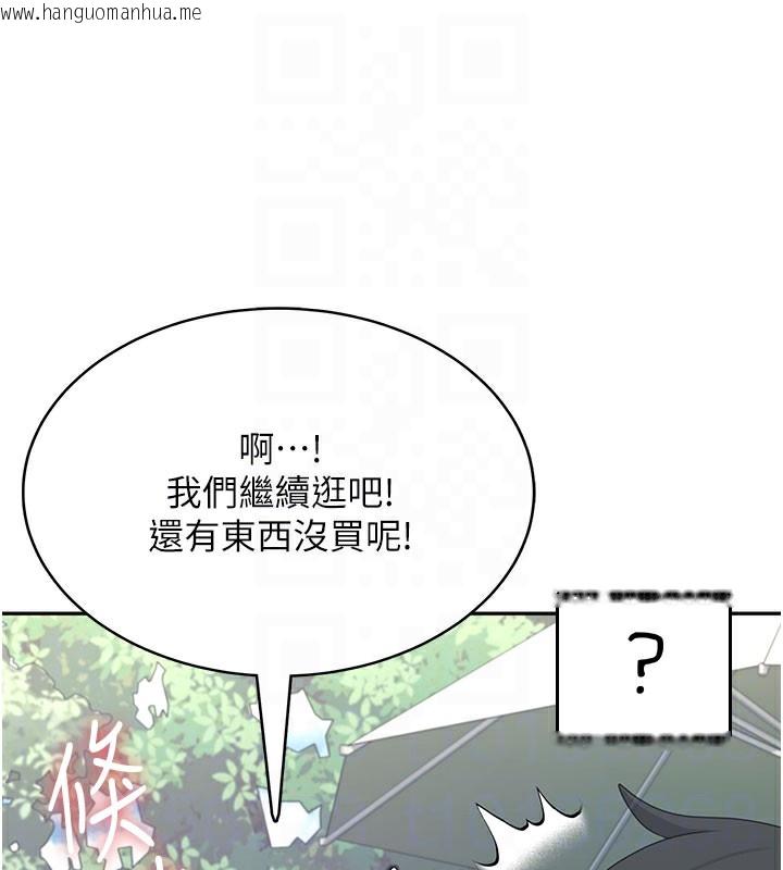 韩国漫画飞机杯女神连线中韩漫_飞机杯女神连线中-第28话-刚才那个吻害人家都湿了在线免费阅读-韩国漫画-第63张图片