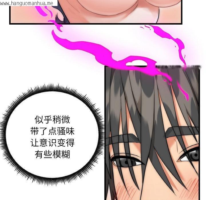 韩国漫画神雕闯都市/强雕：都市润女传说韩漫_神雕闯都市/强雕：都市润女传说-第6话在线免费阅读-韩国漫画-第26张图片