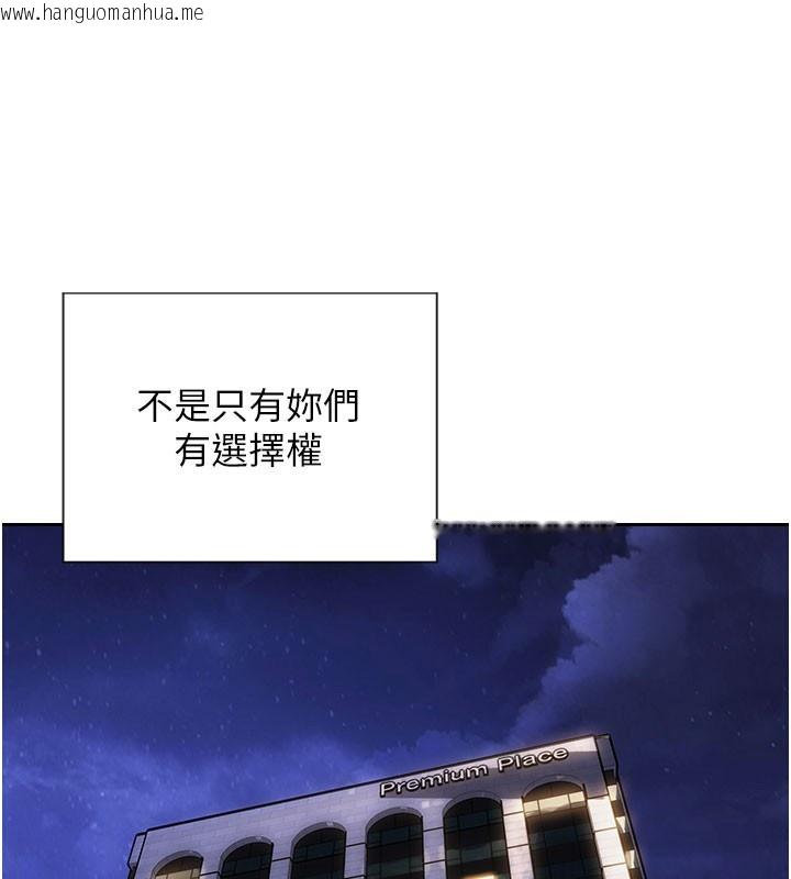 韩国漫画单身即纵欲韩漫_单身即纵欲-第17话-妳最多是我的肉便器!在线免费阅读-韩国漫画-第135张图片