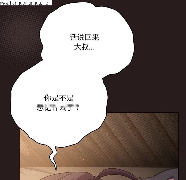 韩国漫画喵来的恋爱韩漫_喵来的恋爱-第34话在线免费阅读-韩国漫画-第30张图片