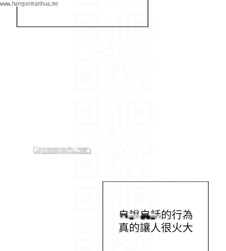 韩国漫画单身即纵欲韩漫_单身即纵欲-第17话-妳最多是我的肉便器!在线免费阅读-韩国漫画-第126张图片