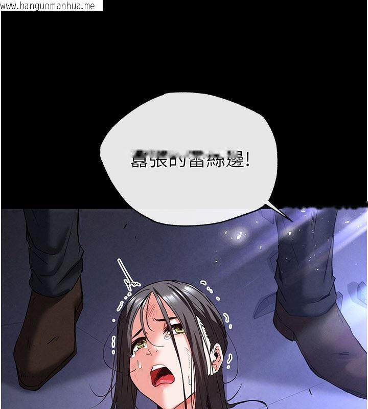 韩国漫画末日雕堡韩漫_末日雕堡-第44话-被废物的老二内射到崩溃在线免费阅读-韩国漫画-第51张图片