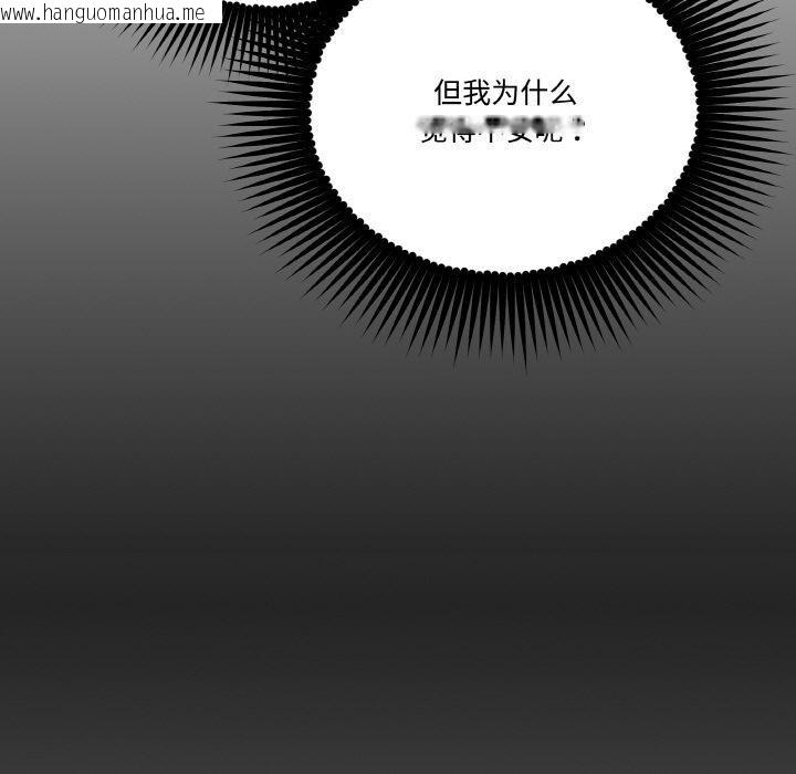 韩国漫画附属品少女的叛逆期韩漫_附属品少女的叛逆期-第15话在线免费阅读-韩国漫画-第7张图片