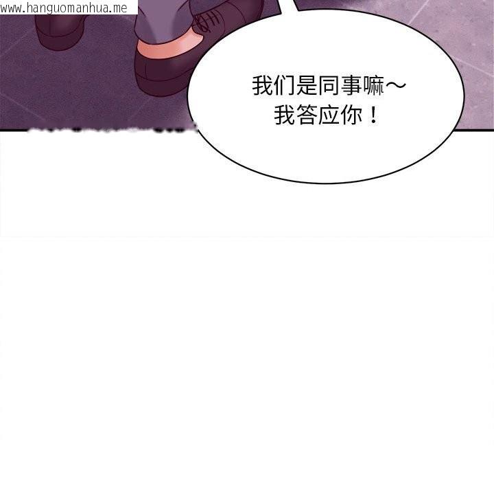 韩国漫画她们的夜晚属于我/与人妻有个秘密韩漫_她们的夜晚属于我/与人妻有个秘密-第7话在线免费阅读-韩国漫画-第88张图片