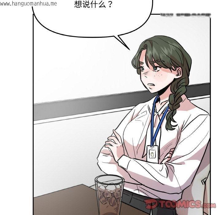 韩国漫画附属品少女的叛逆期韩漫_附属品少女的叛逆期-第15话在线免费阅读-韩国漫画-第100张图片