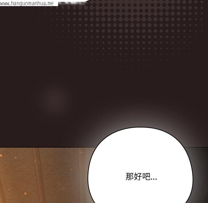 韩国漫画喵来的恋爱韩漫_喵来的恋爱-第34话在线免费阅读-韩国漫画-第48张图片