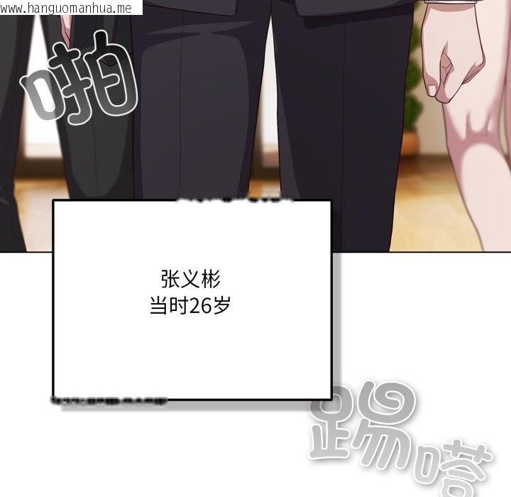 韩国漫画喵来的恋爱韩漫_喵来的恋爱-第34话在线免费阅读-韩国漫画-第65张图片