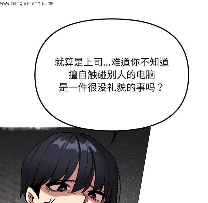 韩国漫画缺德邻居难相处韩漫_缺德邻居难相处-第49话在线免费阅读-韩国漫画-第73张图片