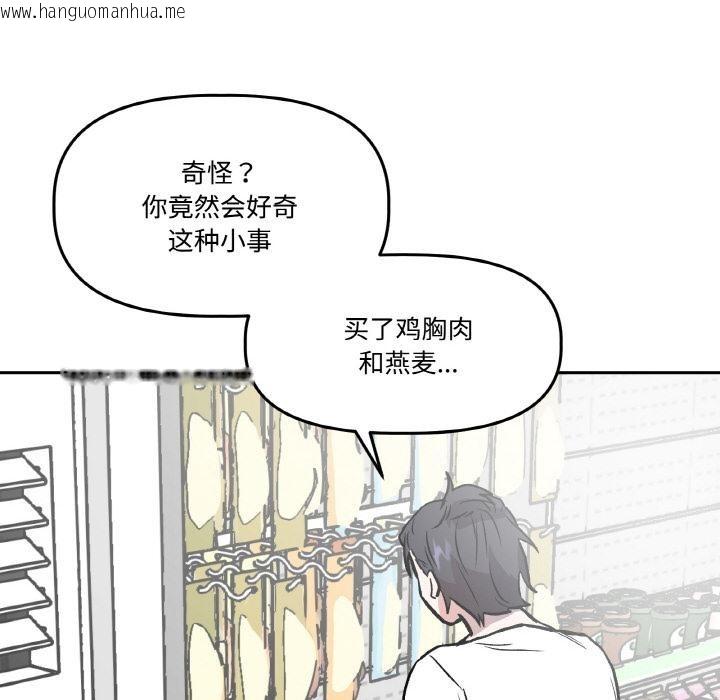 韩国漫画附属品少女的叛逆期韩漫_附属品少女的叛逆期-第15话在线免费阅读-韩国漫画-第181张图片