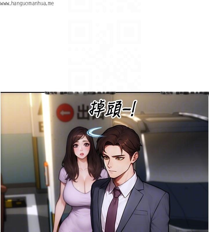 韩国漫画单身即纵欲韩漫_单身即纵欲-第17话-妳最多是我的肉便器!在线免费阅读-韩国漫画-第105张图片