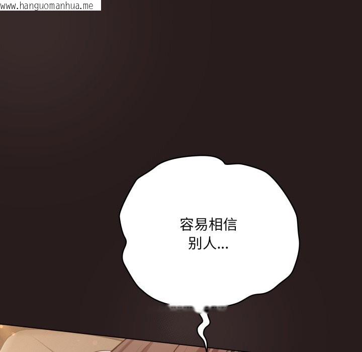 韩国漫画喵来的恋爱韩漫_喵来的恋爱-第34话在线免费阅读-韩国漫画-第23张图片
