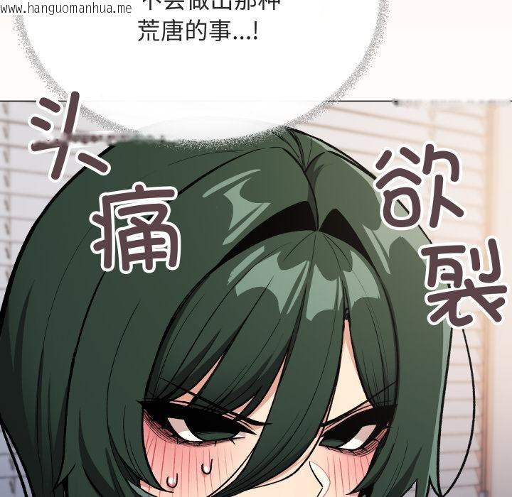 韩国漫画缺德邻居难相处韩漫_缺德邻居难相处-第49话在线免费阅读-韩国漫画-第34张图片