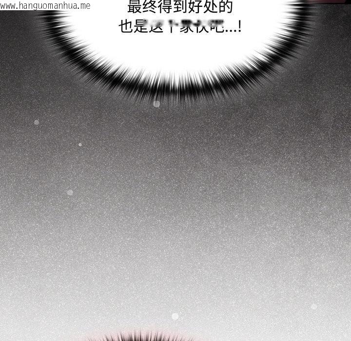 韩国漫画神圣陷阱韩漫_神圣陷阱-第10话在线免费阅读-韩国漫画-第130张图片