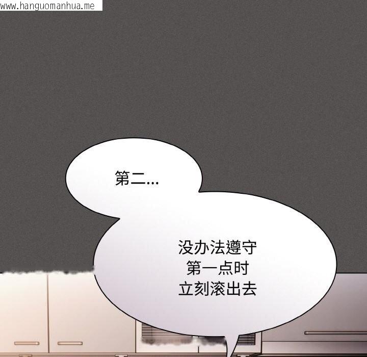 韩国漫画神圣陷阱韩漫_神圣陷阱-第10话在线免费阅读-韩国漫画-第155张图片