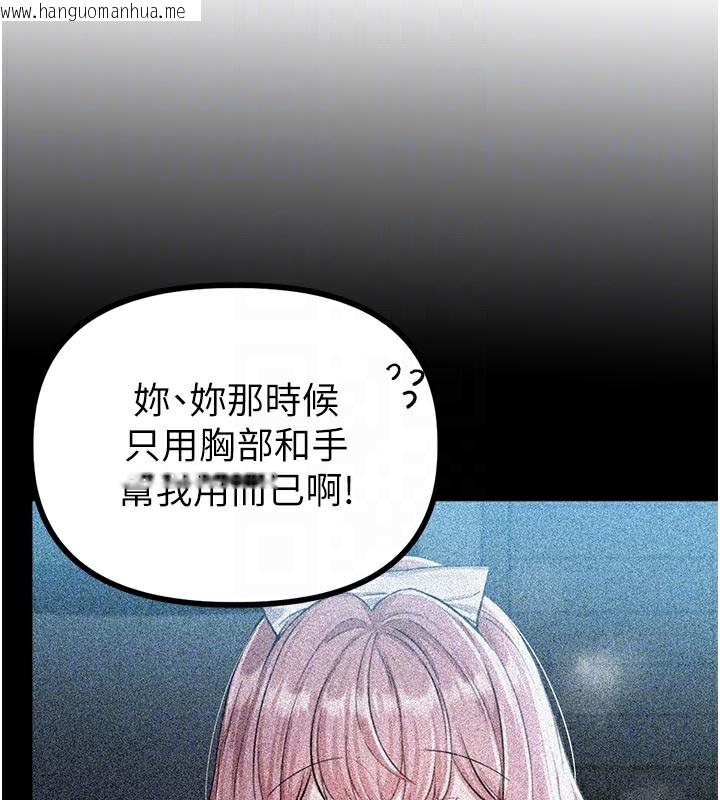 韩国漫画男人配额制韩漫_男人配额制-第12话-等待已久的猎物到手在线免费阅读-韩国漫画-第97张图片