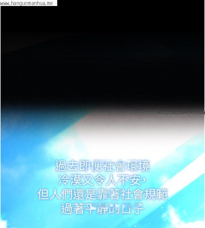 韩国漫画末日雕堡韩漫_末日雕堡-第44话-被废物的老二内射到崩溃在线免费阅读-韩国漫画-第1张图片