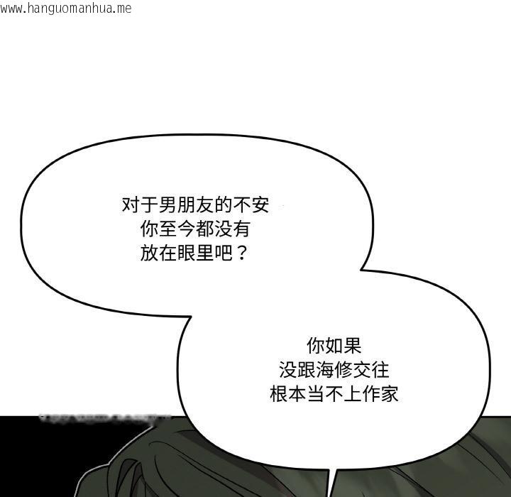 韩国漫画附属品少女的叛逆期韩漫_附属品少女的叛逆期-第15话在线免费阅读-韩国漫画-第145张图片