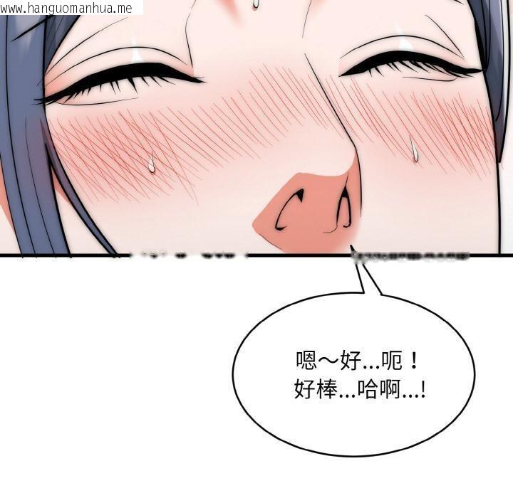 韩国漫画神雕闯都市/强雕：都市润女传说韩漫_神雕闯都市/强雕：都市润女传说-第6话在线免费阅读-韩国漫画-第40张图片