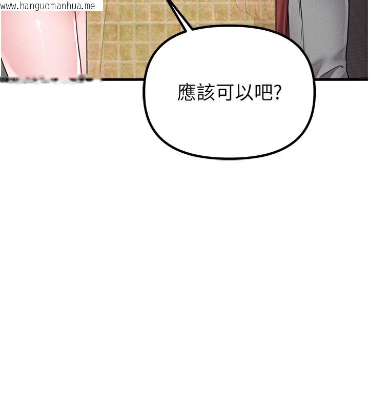 韩国漫画男人配额制韩漫_男人配额制-第12话-等待已久的猎物到手在线免费阅读-韩国漫画-第17张图片