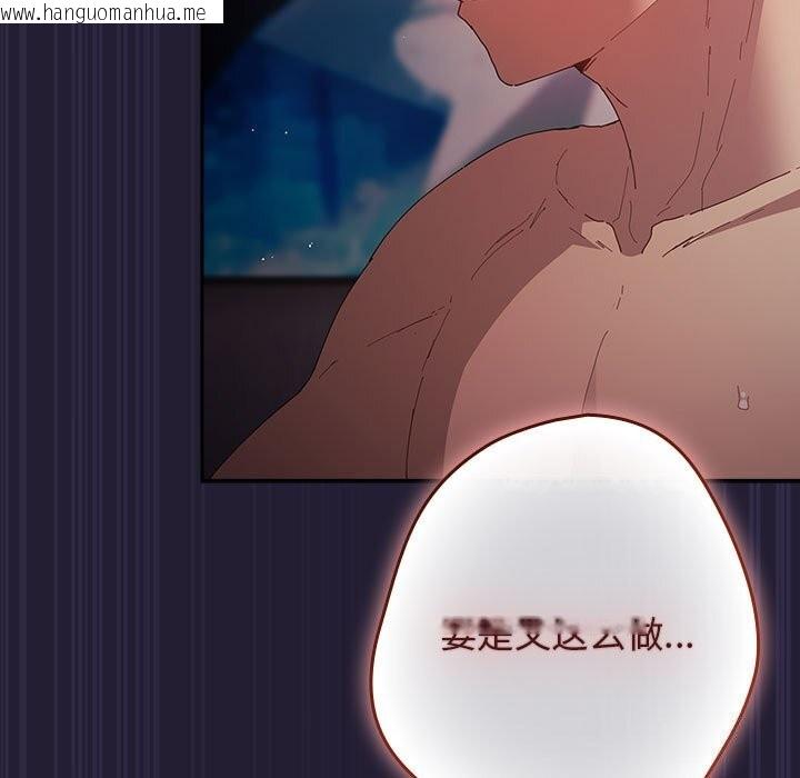 韩国漫画游戏不能这样玩/游戏规则我来定韩漫_游戏不能这样玩/游戏规则我来定-第116话在线免费阅读-韩国漫画-第29张图片