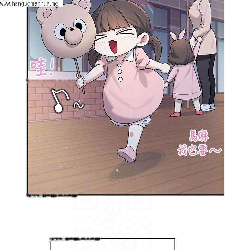 韩国漫画飞机杯女神连线中韩漫_飞机杯女神连线中-第28话-刚才那个吻害人家都湿了在线免费阅读-韩国漫画-第110张图片