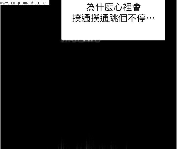 韩国漫画末日雕堡韩漫_末日雕堡-第44话-被废物的老二内射到崩溃在线免费阅读-韩国漫画-第192张图片