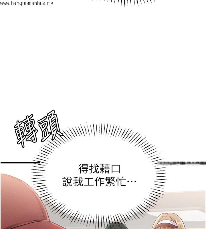 韩国漫画男人配额制韩漫_男人配额制-第12话-等待已久的猎物到手在线免费阅读-韩国漫画-第33张图片