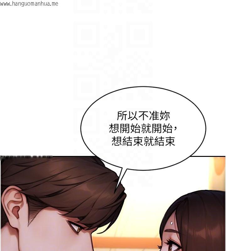 韩国漫画单身即纵欲韩漫_单身即纵欲-第17话-妳最多是我的肉便器!在线免费阅读-韩国漫画-第89张图片